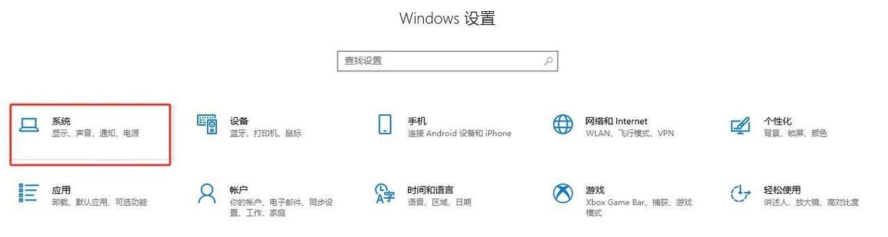 电脑游戏语音无声音如何调整设置？