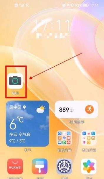 手机拍照时如何使用向右滑动功能？
