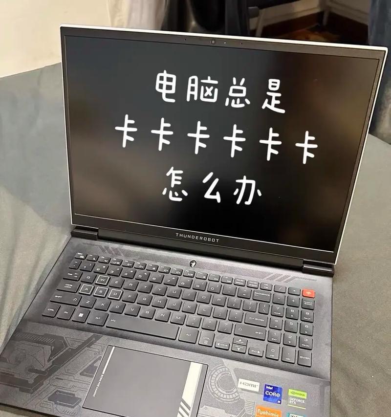 玩游戏时电脑自动关机是什么原因？如何解决这一问题？