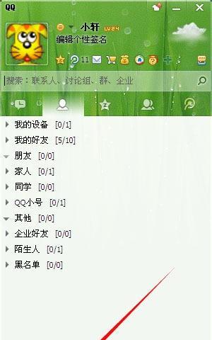 电脑QQ消息无声音通知怎么解决？