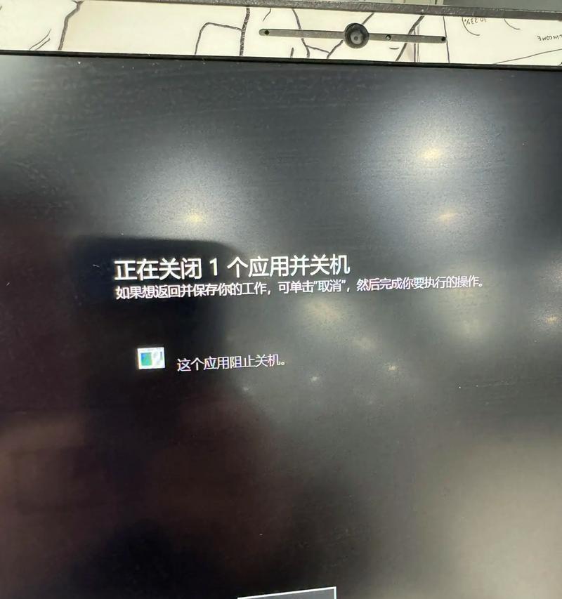 玩游戏时电脑自动关机是什么原因？如何解决这一问题？