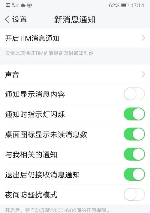 电脑QQ消息无声音通知怎么解决？