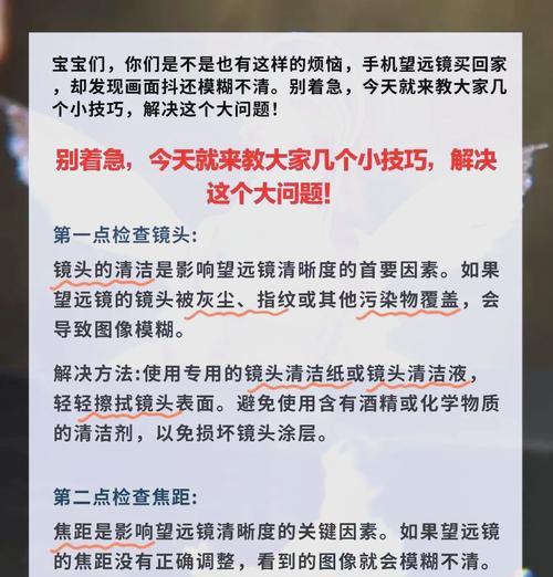 美图手机拍照模糊怎么解决？