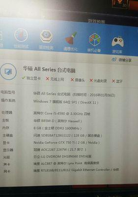 如何查看联盟电脑配置表？配置表中各项参数代表什么？