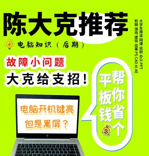 苹果电脑突然没有声音了怎么办？