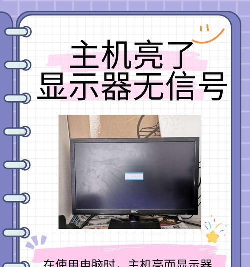 电脑显示器偏色是什么原因？如何解决显示器偏色问题？