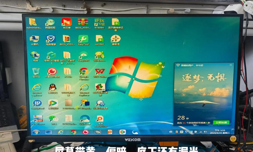 电脑显示器偏色是什么原因？如何解决显示器偏色问题？