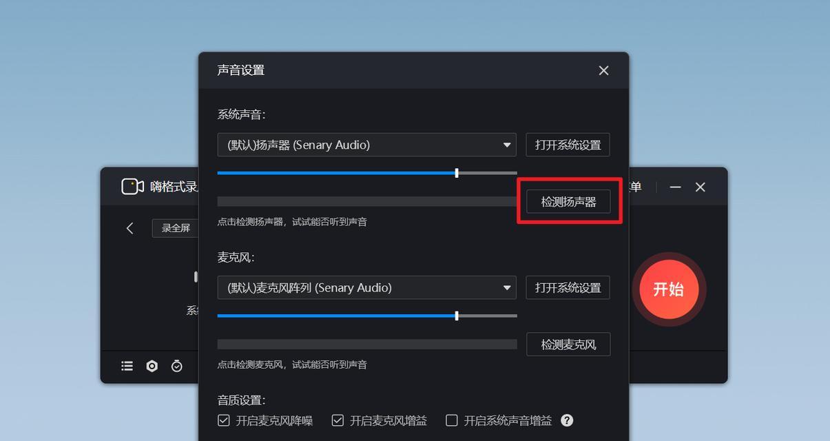 电脑挂机时仍有声音如何解决？