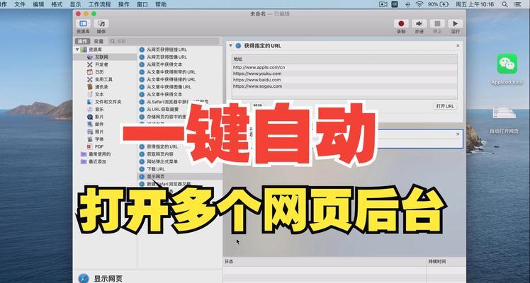 Mac如何录制内部声音？设置步骤是什么？