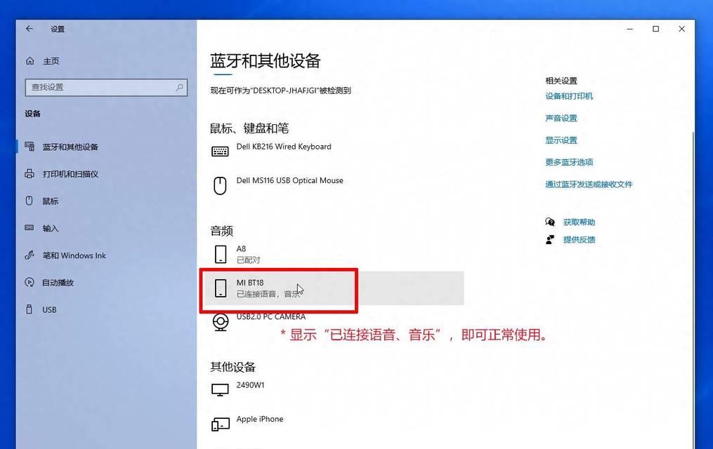 耳机断连后电脑无声的解决方法是什么？