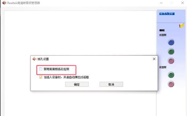 耳机断连后电脑无声的解决方法是什么？