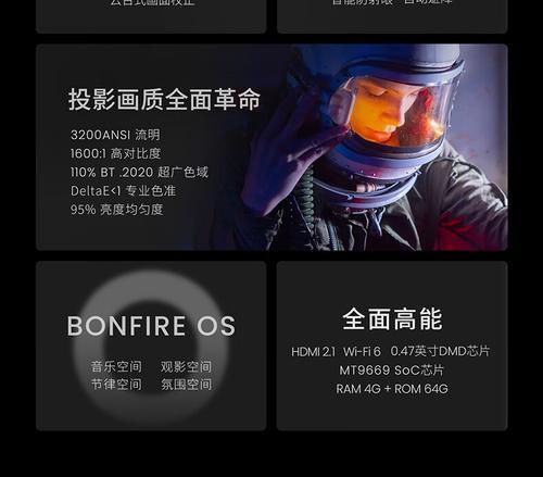 投影仪护眼模式如何设置？设置步骤是什么？