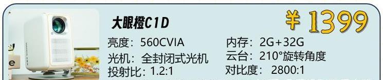 投影仪角度调整困难怎么办？