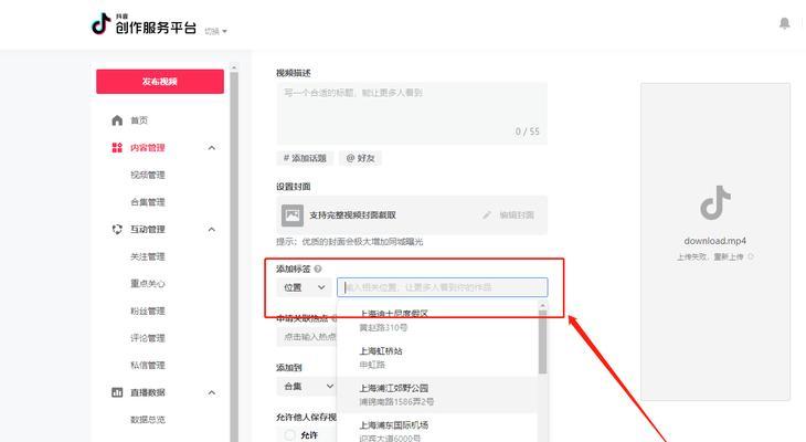 抖音电脑端如何设置播放声音和封面？