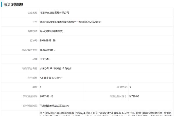 小米笔记本15风扇响声的原因是什么？