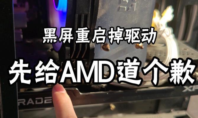 电脑超频后黑屏重启问题如何解决？