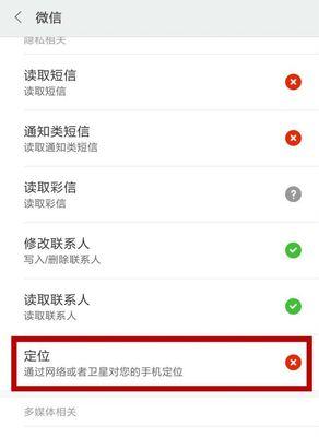 手机拍照定位如何提高准确性？