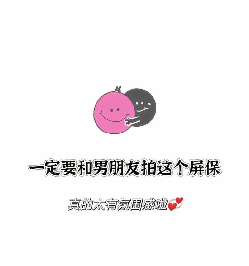 手机屏保如何设置与好朋友一起拍照？