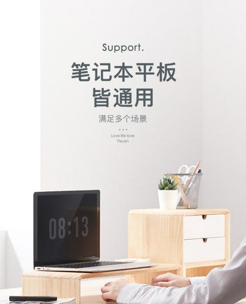 笔记本电脑顶置功能是什么？如何使用？