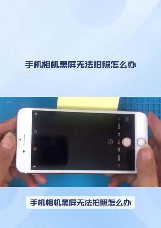 手提电脑打开相机黑屏怎么回事？如何解决？