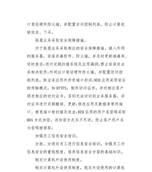 如何撰写电脑配置问题排查报告？