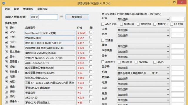 如何撰写电脑配置问题排查报告？