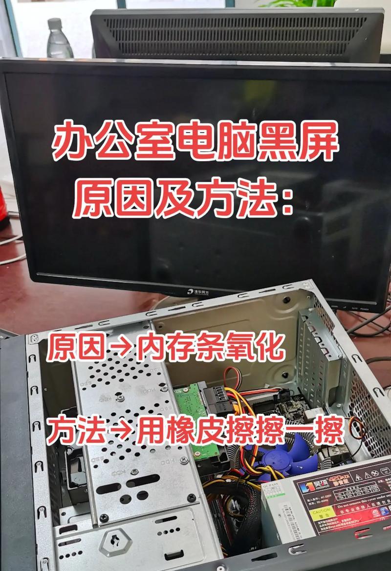 电脑黑屏快速解决方法？