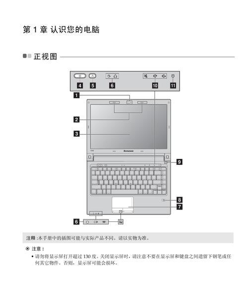 孩子使用笔记本电脑有哪些注意事项？