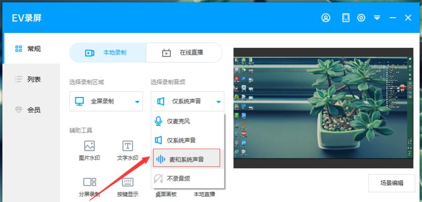 电脑vr录屏时声音怎么设置？