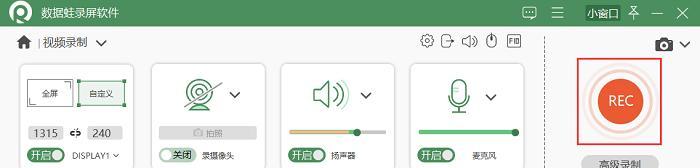 电脑vr录屏时声音怎么设置？