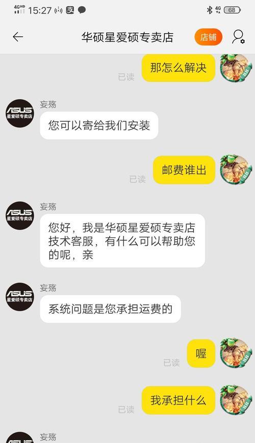 华硕笔记本诱导线使用方法是什么？