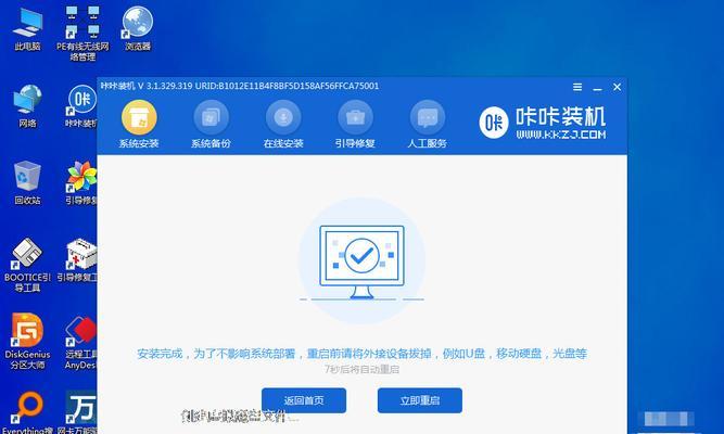 笔记本使用U盘重装Win7系统步骤是什么？需要注意什么？