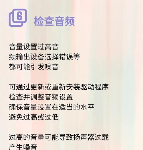电脑拨号电视无声？如何调整设置恢复声音？