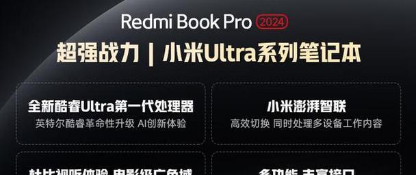 红米笔记本看电脑配置怎么看？查看配置的步骤是什么？