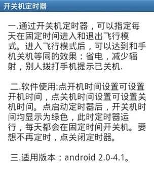 电脑定时开关机功能如何设置？