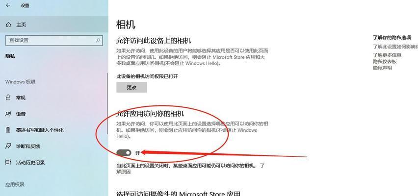 笔记本摄像头线拔除方法是什么？