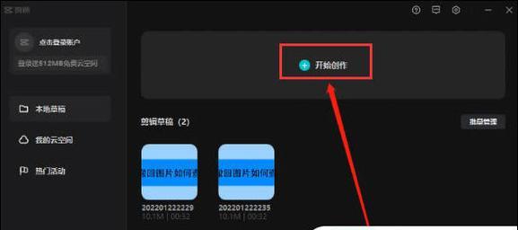 电脑剪映编辑视频声音的方法是什么？如何调整？