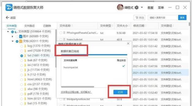 电脑突然瞬间满电关机怎么办？原因和解决方法是什么？