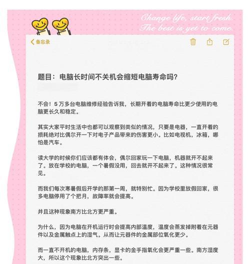 电脑突然瞬间满电关机怎么办？原因和解决方法是什么？