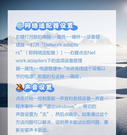 电脑关机后如何还原系统？