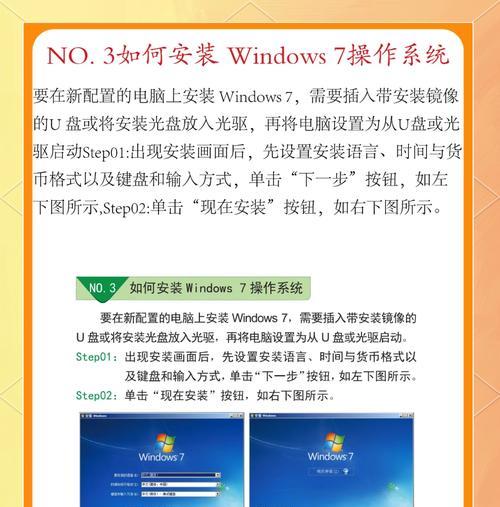 windows7电脑自动关机怎么设置？如何防止意外关机？