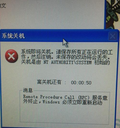 windows7电脑自动关机怎么设置？如何防止意外关机？