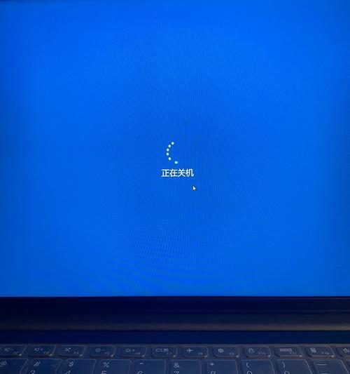 联想新电脑的关机快捷键是什么？如何快速关机？