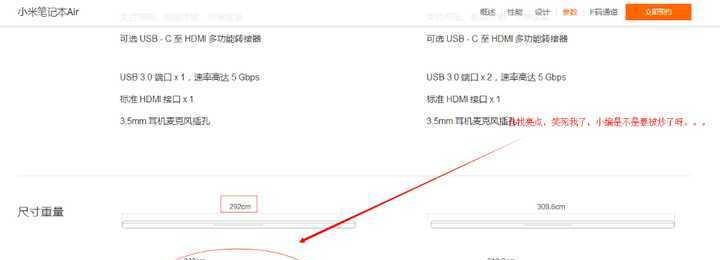 小米笔记本开机密码怎么修改？