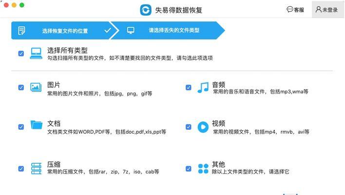 苹果笔记本扫描模糊问题如何处理？