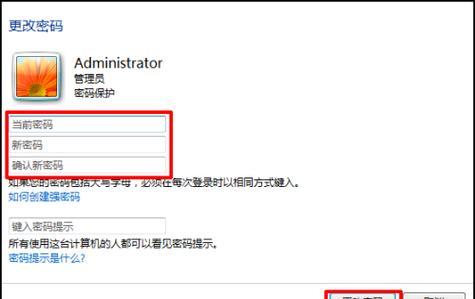 小米笔记本开机密码怎么修改？
