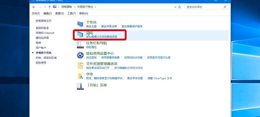 电脑壁纸和图标颜色如何调整？