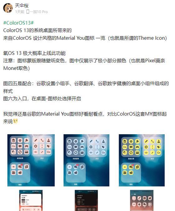 电脑壁纸和图标颜色如何调整？