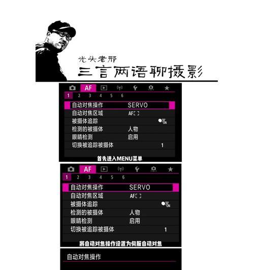 佳能r7如何用手机控制拍照？设置指南是什么？