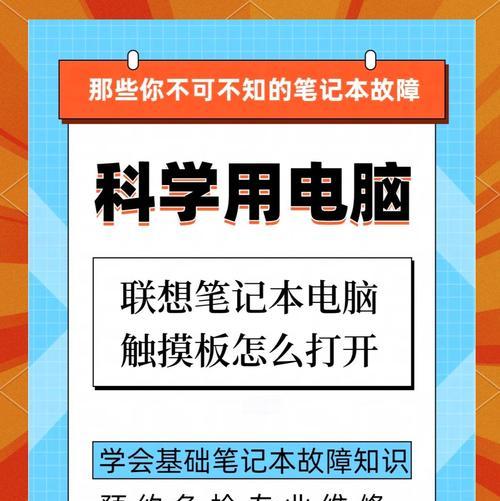 笔记本电脑通电后如何开启？需要按哪些按钮？
